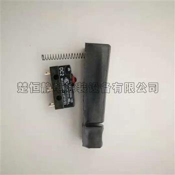 噴涂機(jī)開關(guān)